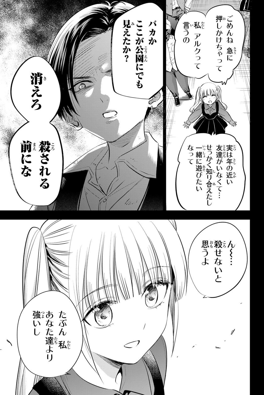 KURONEKO TO MAJOU NO KYOUSHITSU Chapter 108 page 22 - nihonkuni.com