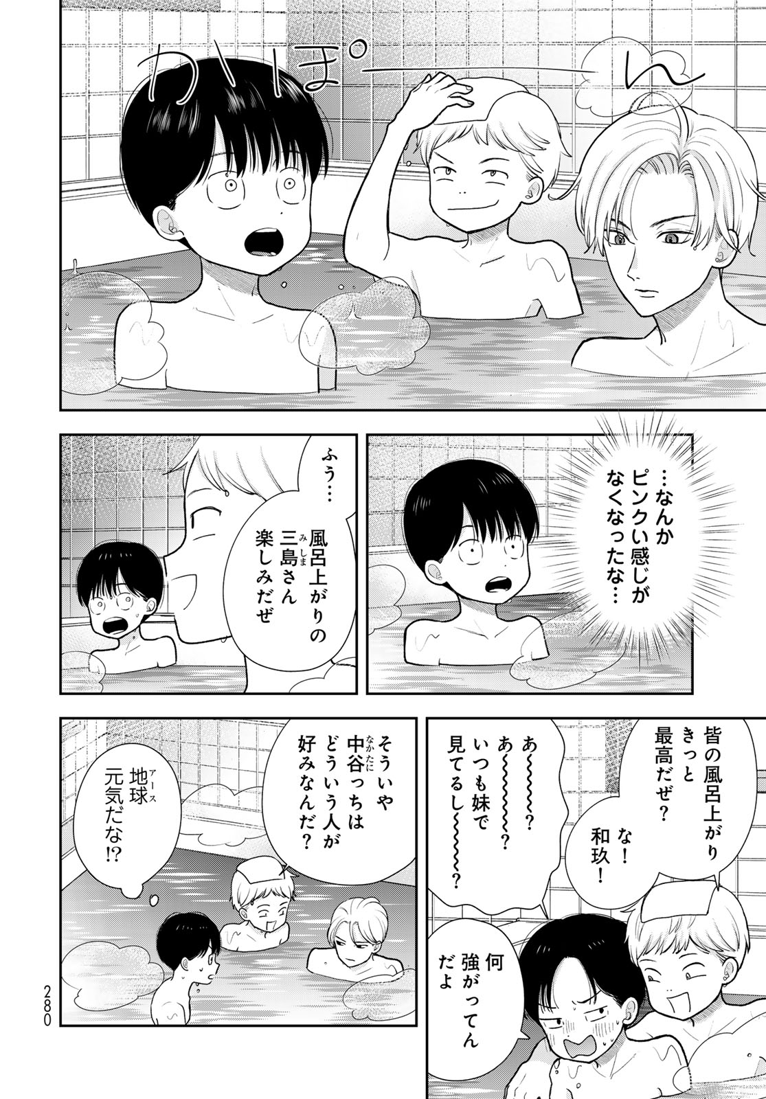 Boku dake ga Shitteru n da ze Chapter 17 page 6 - nihonkuni.com