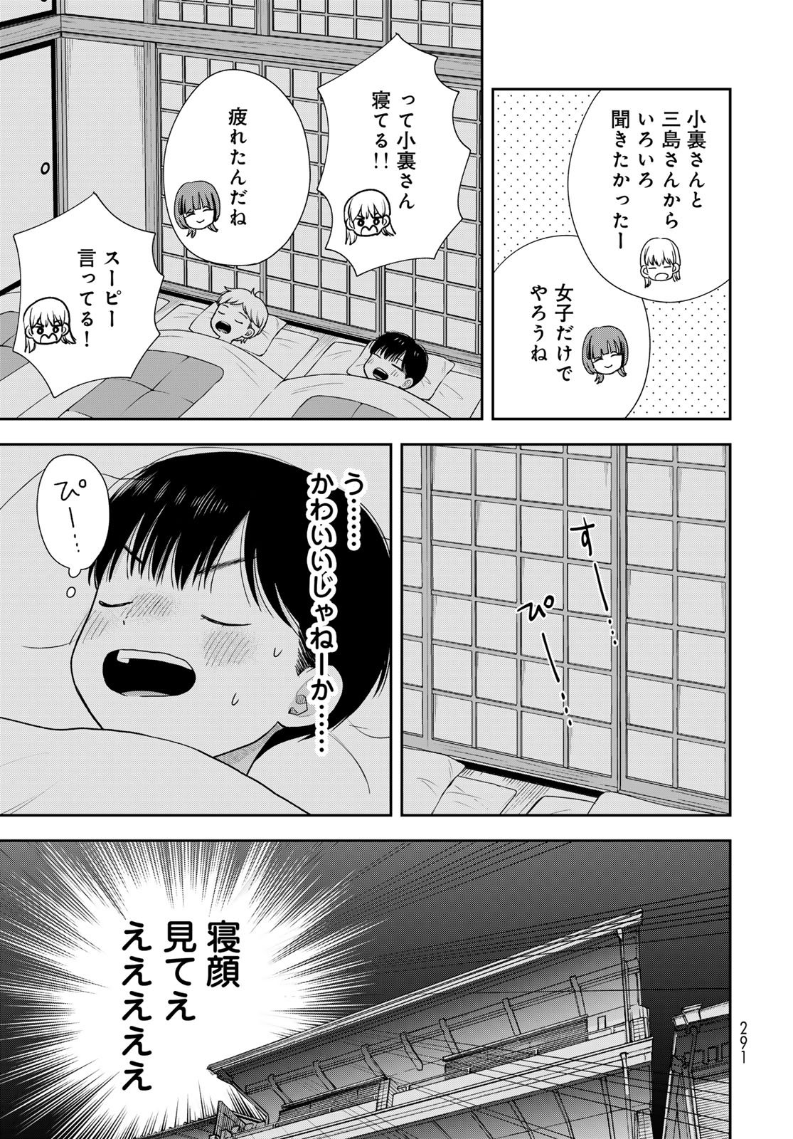 Boku dake ga Shitteru n da ze Chapter 17 page 17 - nihonkuni.com