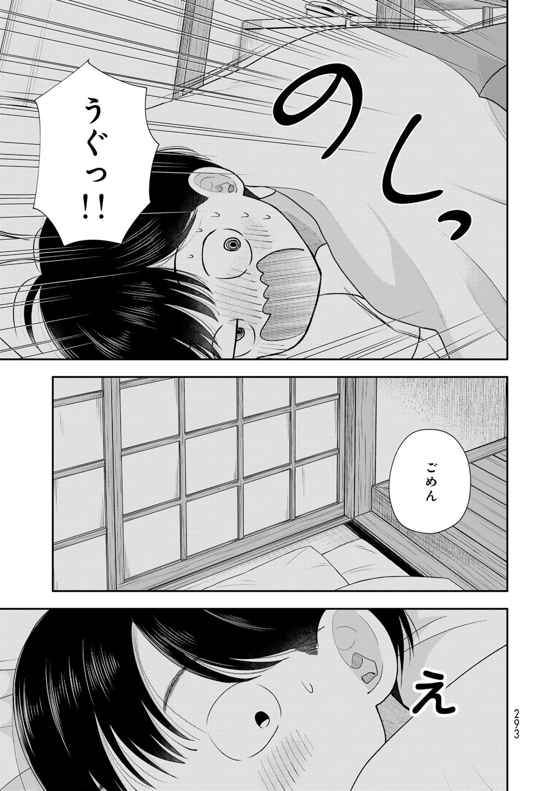 Boku dake ga Shitteru n da ze Chapter 17 page 19 - nihonkuni.com