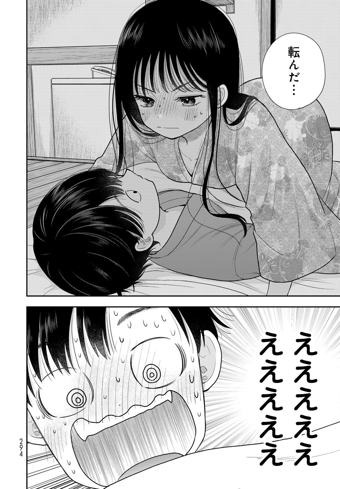 Boku dake ga Shitteru n da ze Chapter 17 page 20 - nihonkuni.com