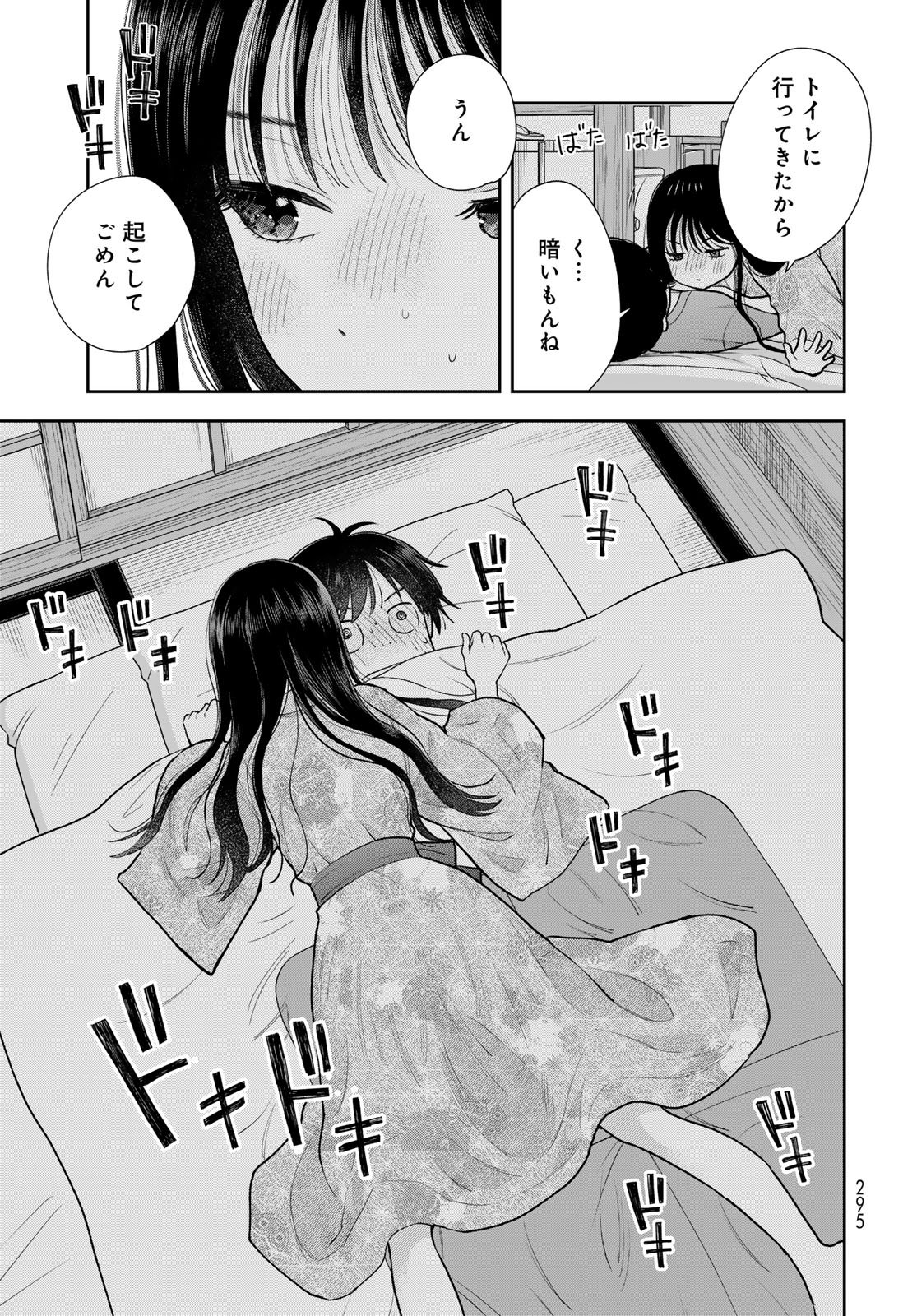 Boku dake ga Shitteru n da ze Chapter 17 page 21 - nihonkuni.com