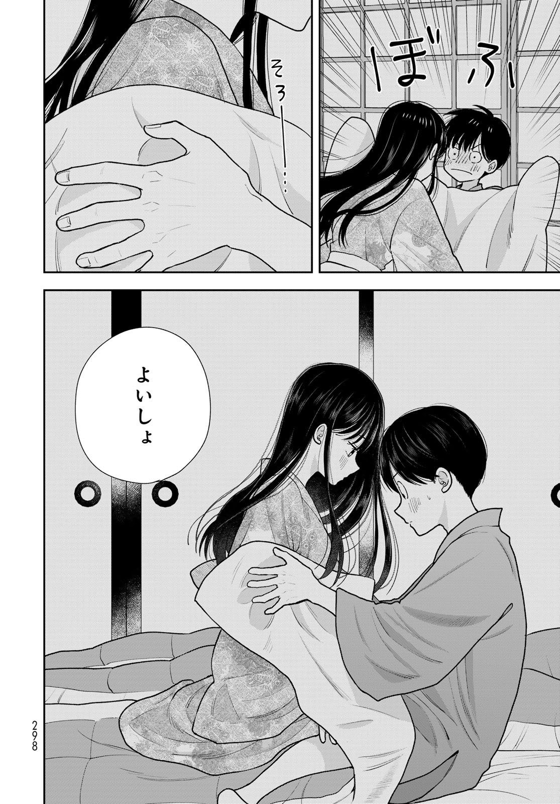 Boku dake ga Shitteru n da ze Chapter 17 page 24 - nihonkuni.com