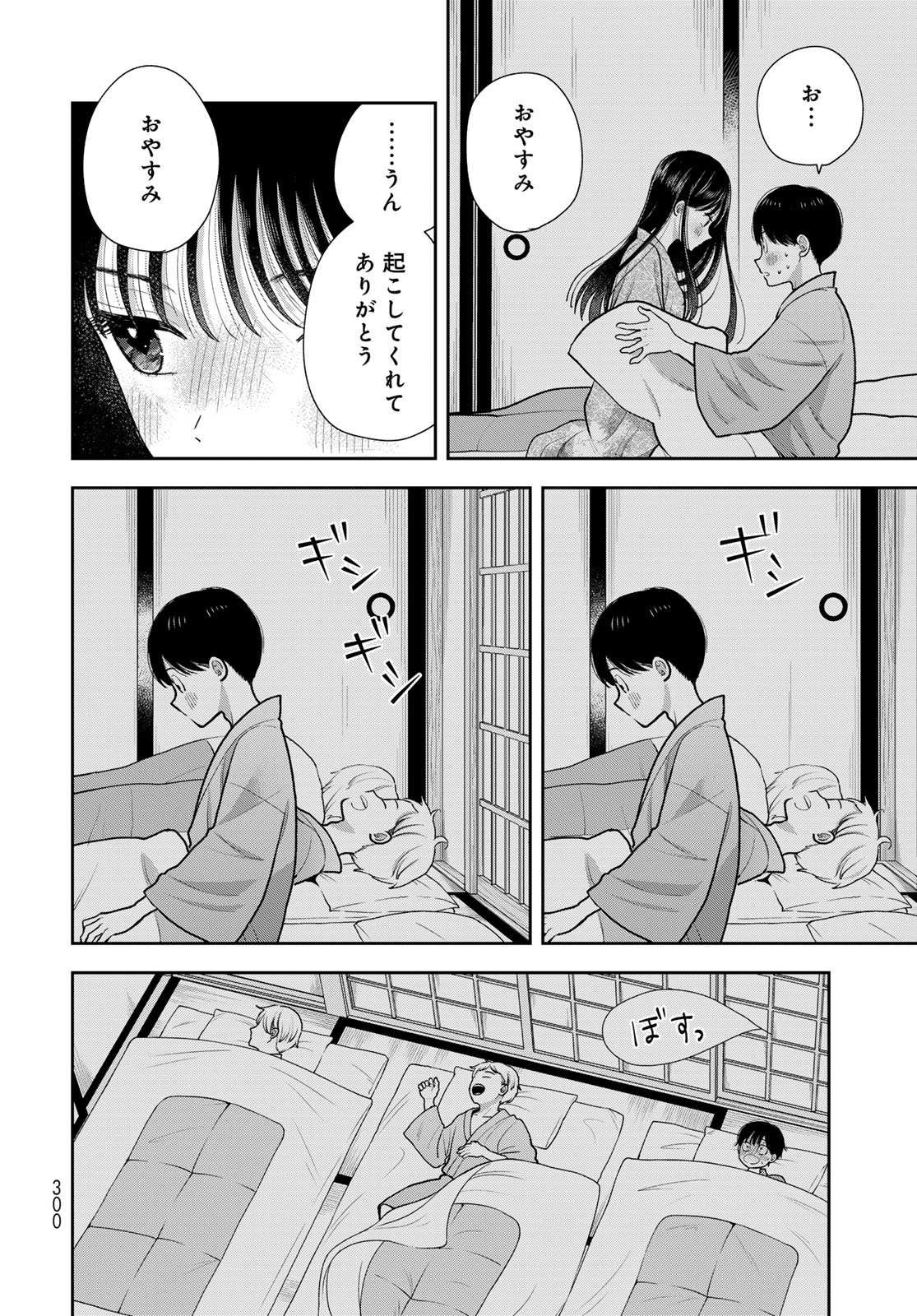 Boku dake ga Shitteru n da ze Chapter 17 page 26 - nihonkuni.com