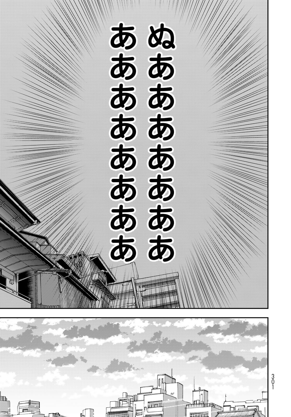 Boku dake ga Shitteru n da ze Chapter 17 page 27 - nihonkuni.com