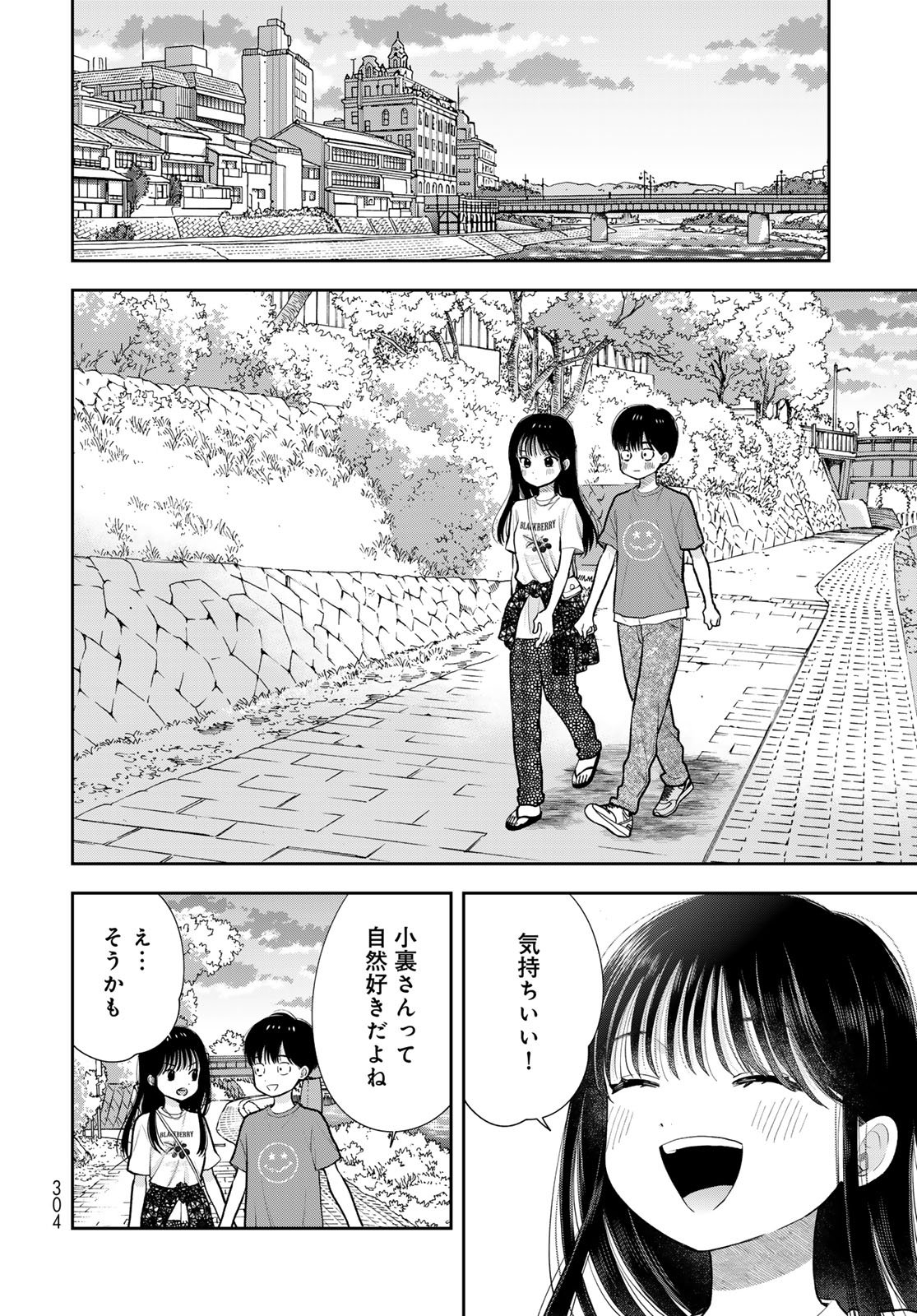 Boku dake ga Shitteru n da ze Chapter 17 page 30 - nihonkuni.com