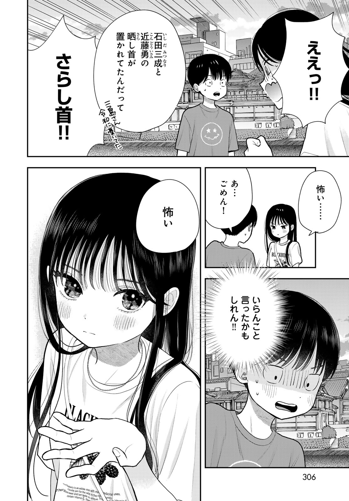 Boku dake ga Shitteru n da ze Chapter 17 page 32 - nihonkuni.com