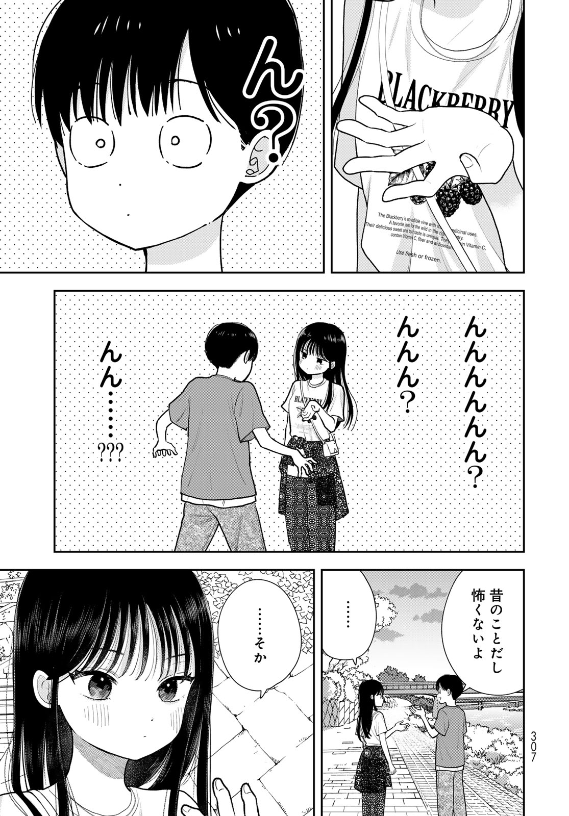 Boku dake ga Shitteru n da ze Chapter 17 page 33 - nihonkuni.com