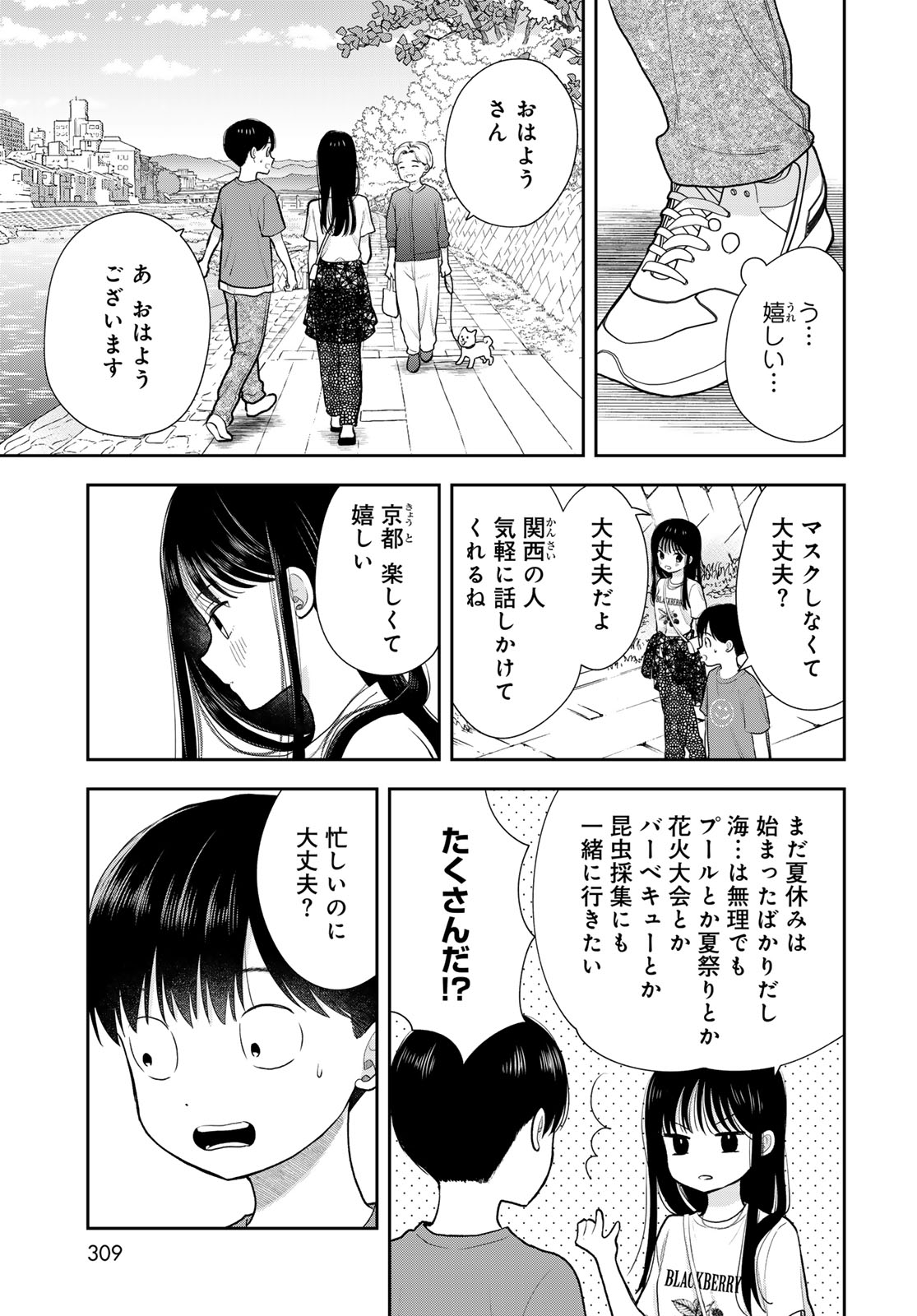 Boku dake ga Shitteru n da ze Chapter 17 page 35 - nihonkuni.com