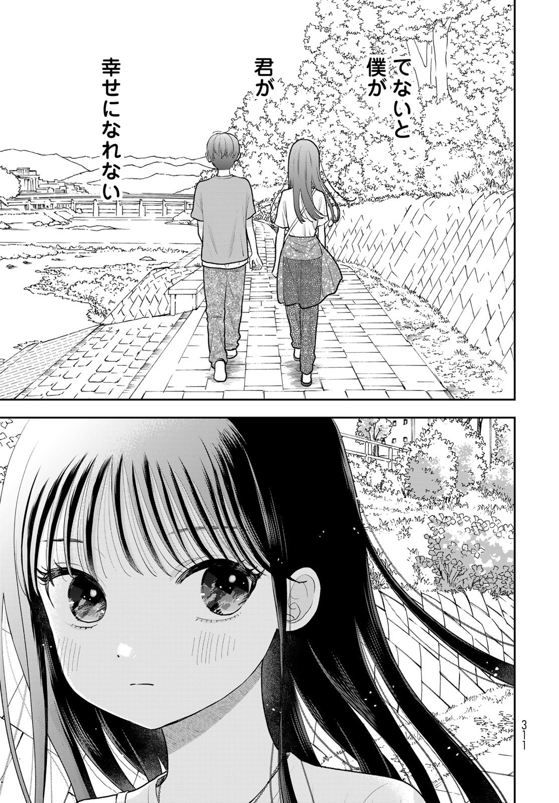 Boku dake ga Shitteru n da ze Chapter 17 page 37 - nihonkuni.com
