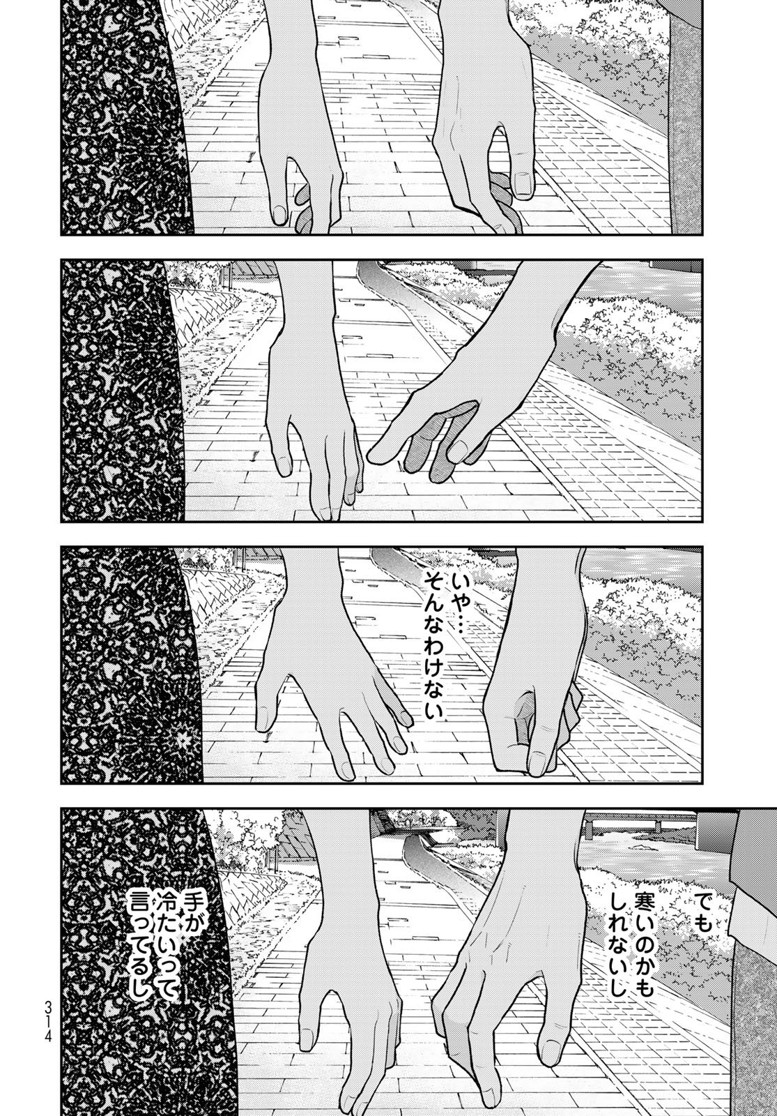 Boku dake ga Shitteru n da ze Chapter 17 page 40 - nihonkuni.com