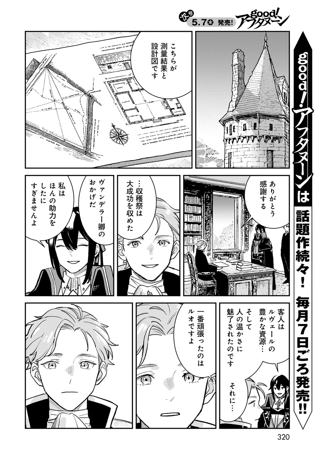 GARASU KOUBOU NO RENKINJUTSUSHI - RAW Chapter 9 - Page 2