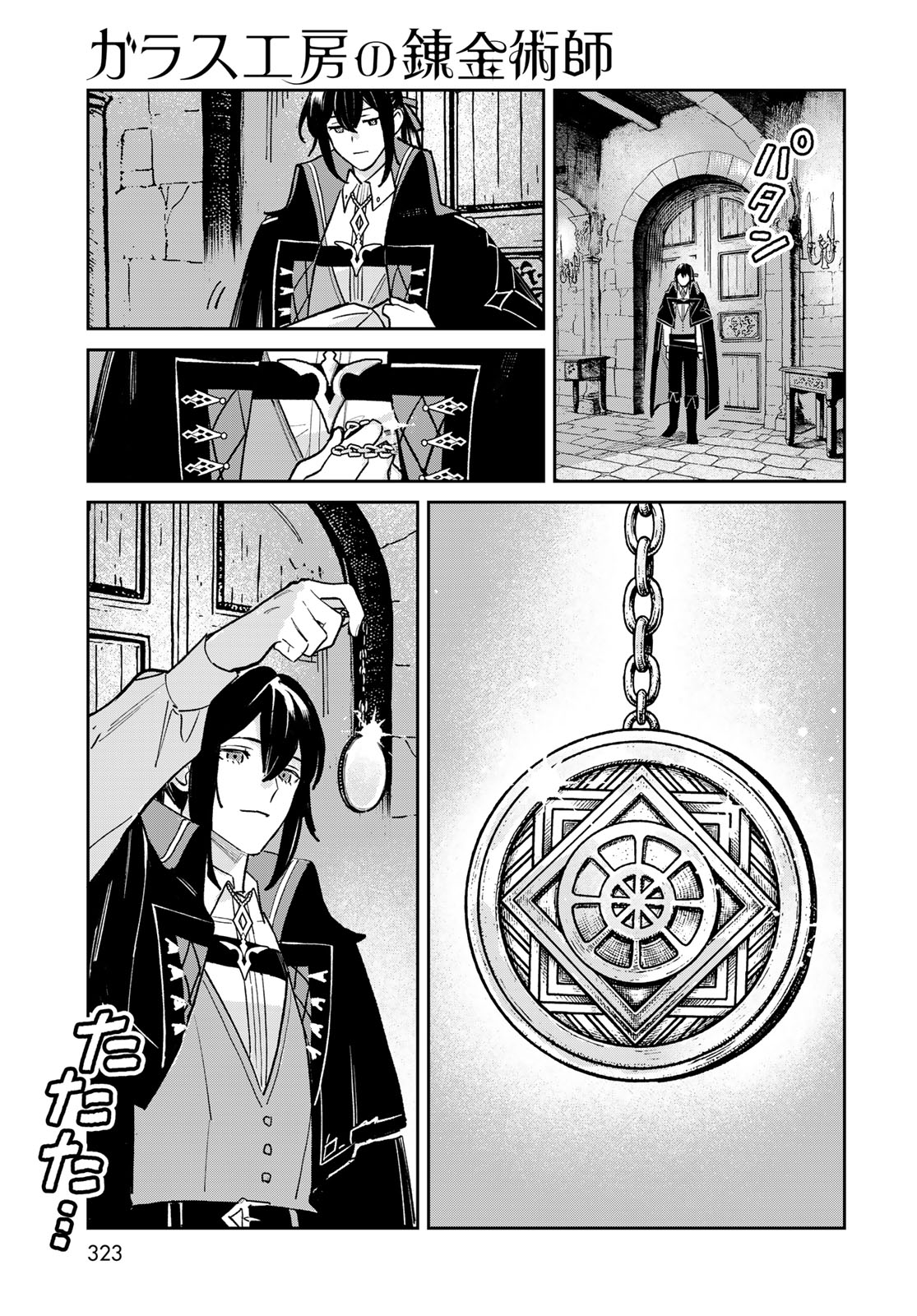 GARASU KOUBOU NO RENKINJUTSUSHI - RAW Chapter 9 - Page 5