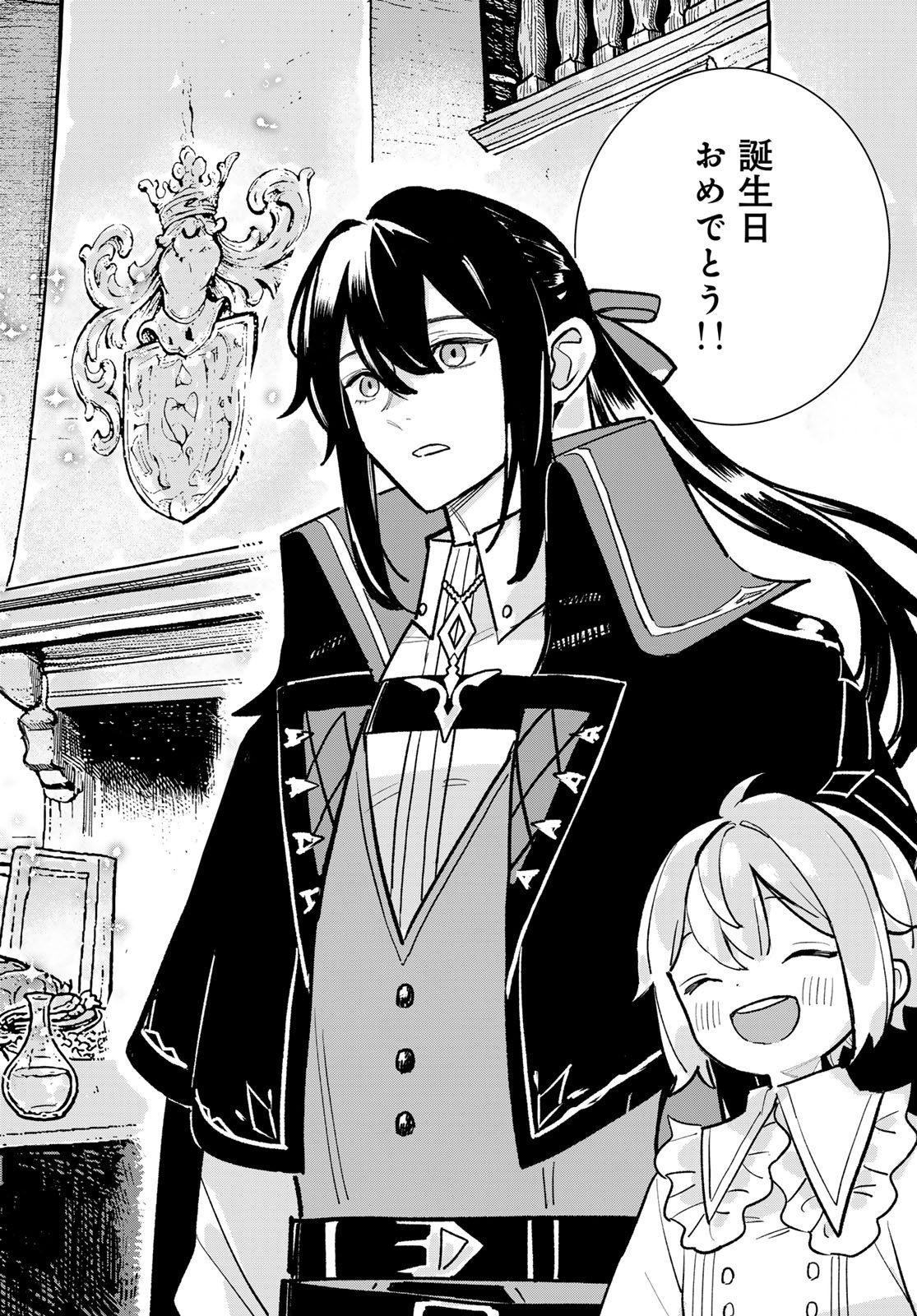 GARASU KOUBOU NO RENKINJUTSUSHI - RAW Chapter 9 - Page 8