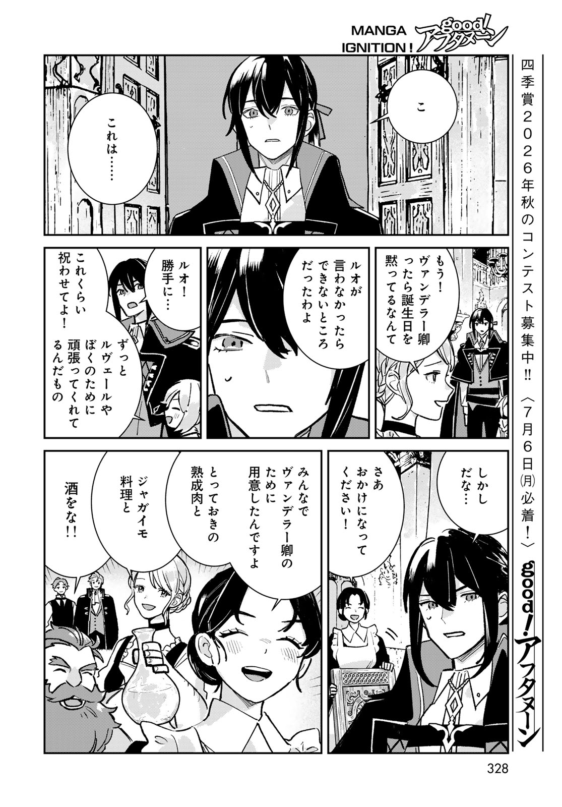 GARASU KOUBOU NO RENKINJUTSUSHI - RAW Chapter 9 - Page 10