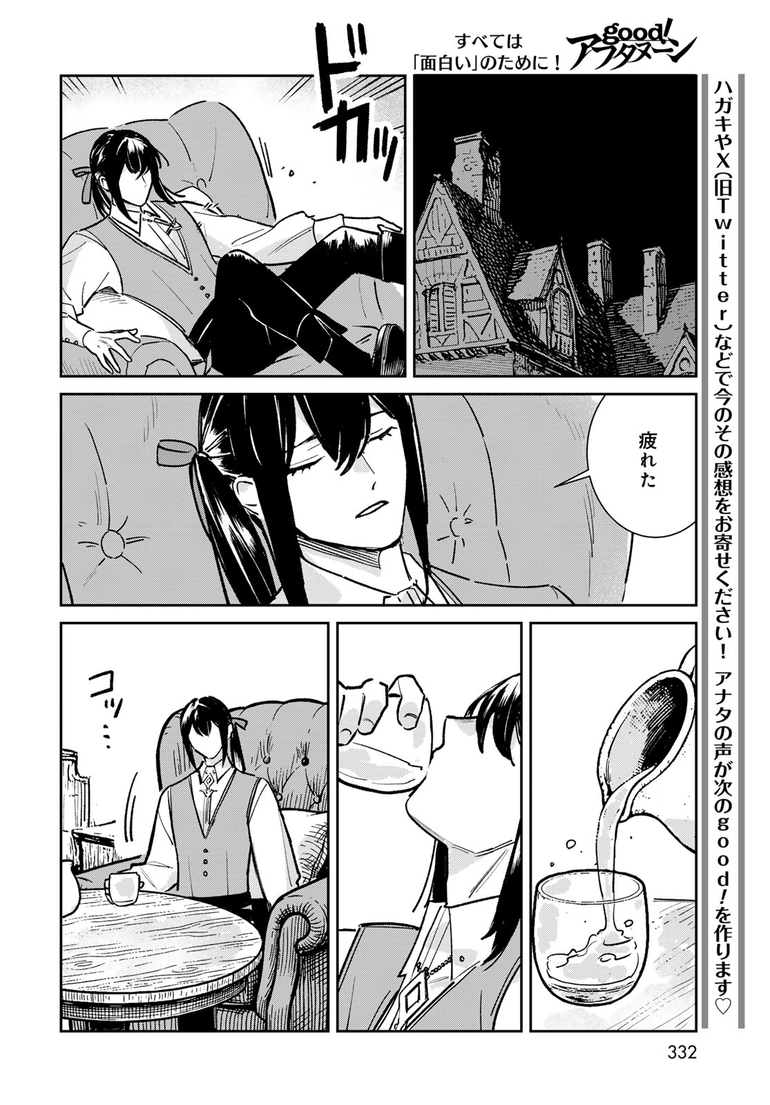 GARASU KOUBOU NO RENKINJUTSUSHI - RAW Chapter 9 - Page 14