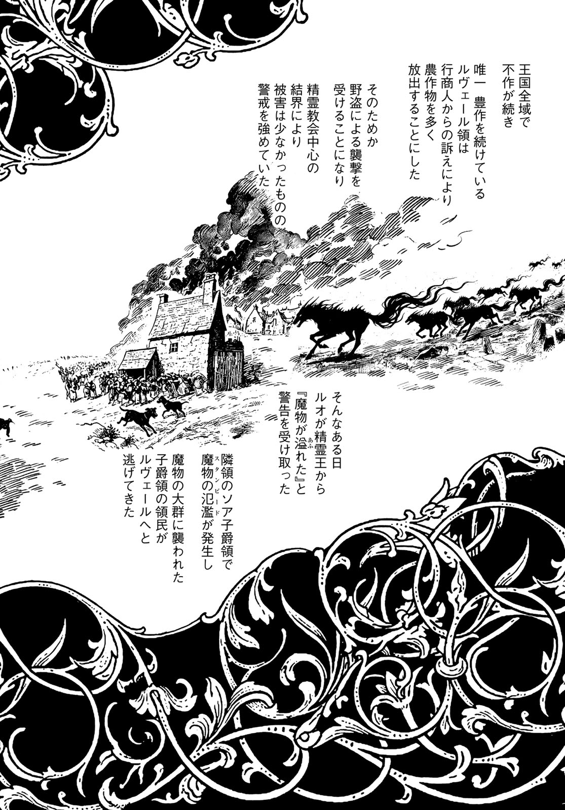 GARASU KOUBOU NO RENKINJUTSUSHI - RAW Chapter 9 - Page 24