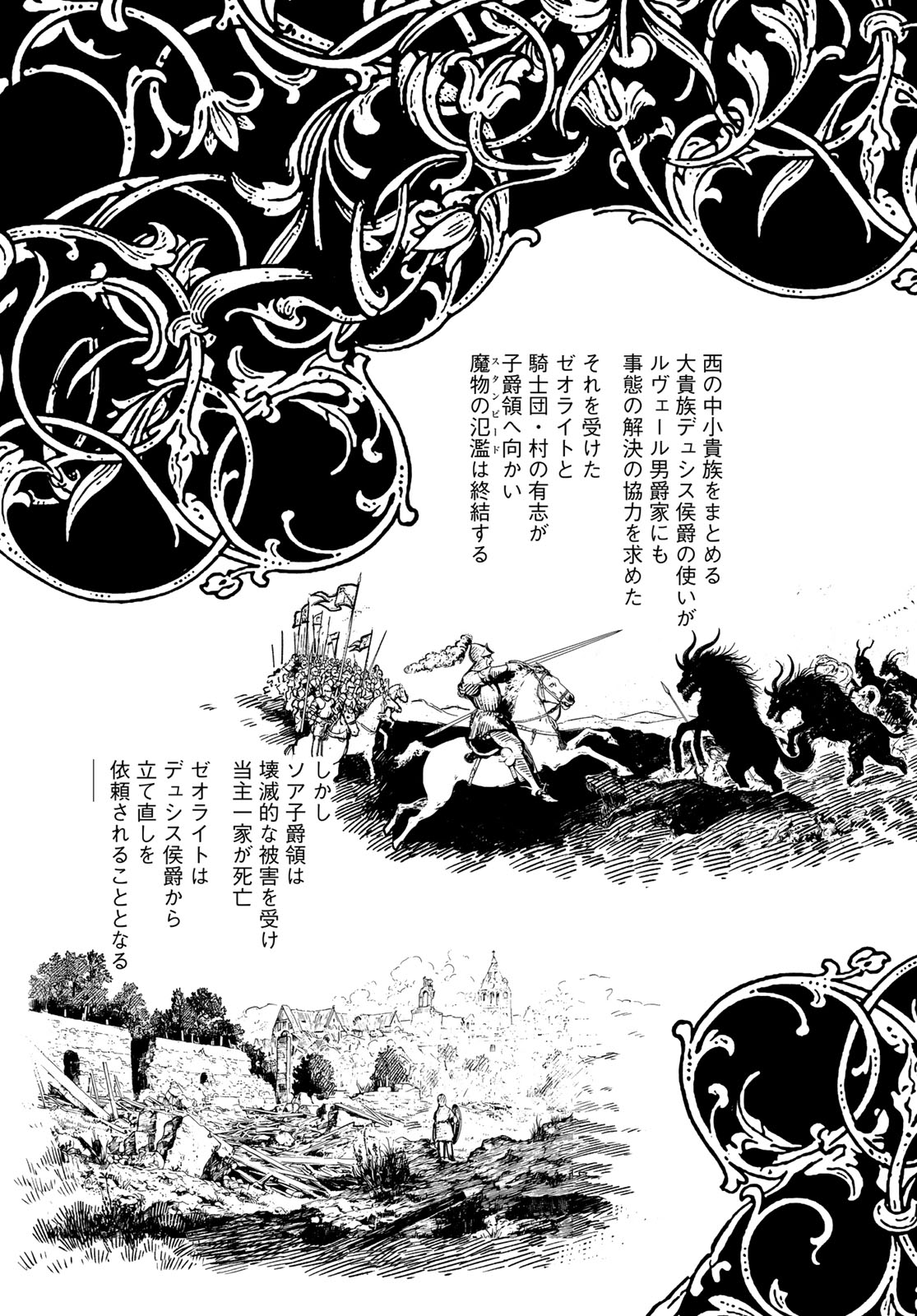 GARASU KOUBOU NO RENKINJUTSUSHI - RAW Chapter 9 - Page 25