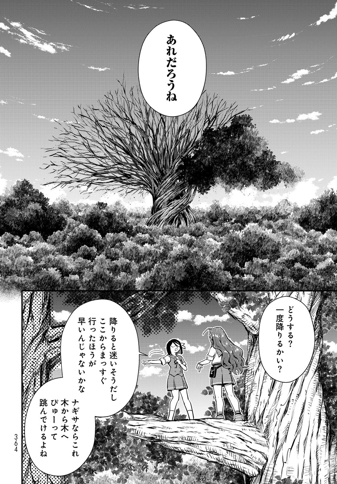 Houkago Isekai Futari Tabi: Iranai Yuusha Hikitorimasu Chapter 12 page 10 - nihonkuni.com