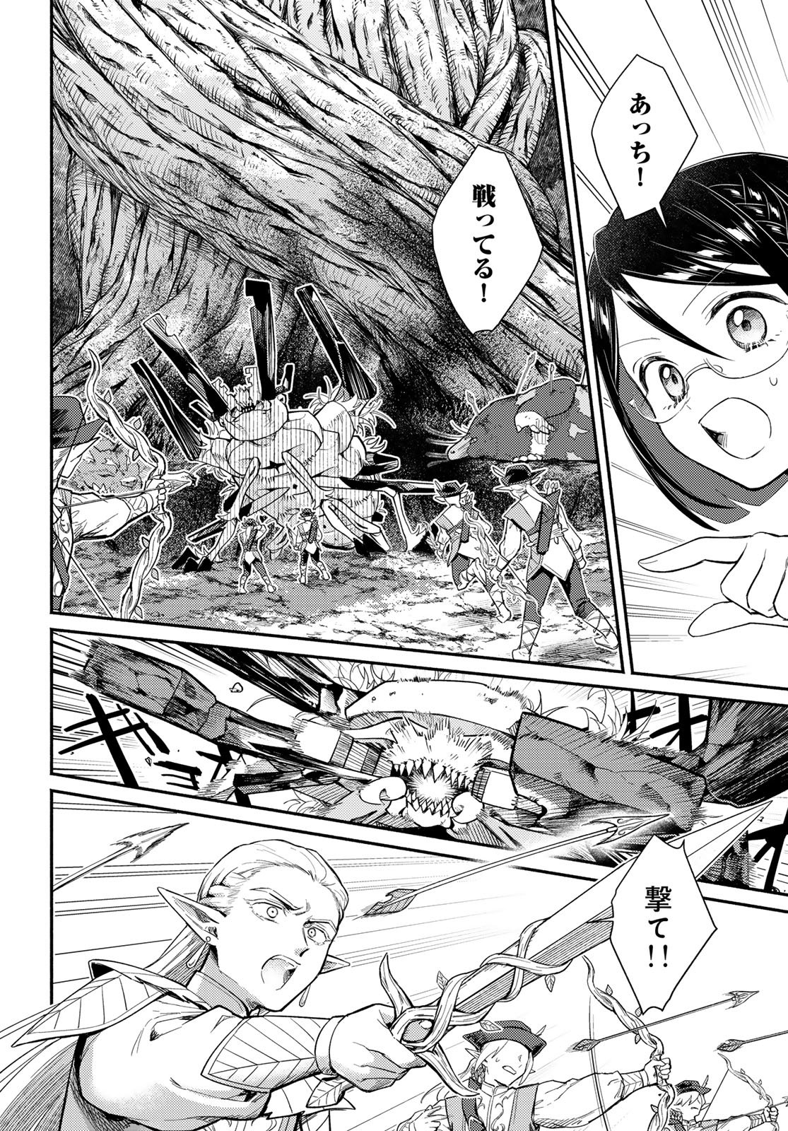 Houkago Isekai Futari Tabi: Iranai Yuusha Hikitorimasu Chapter 12 page 18 - nihonkuni.com