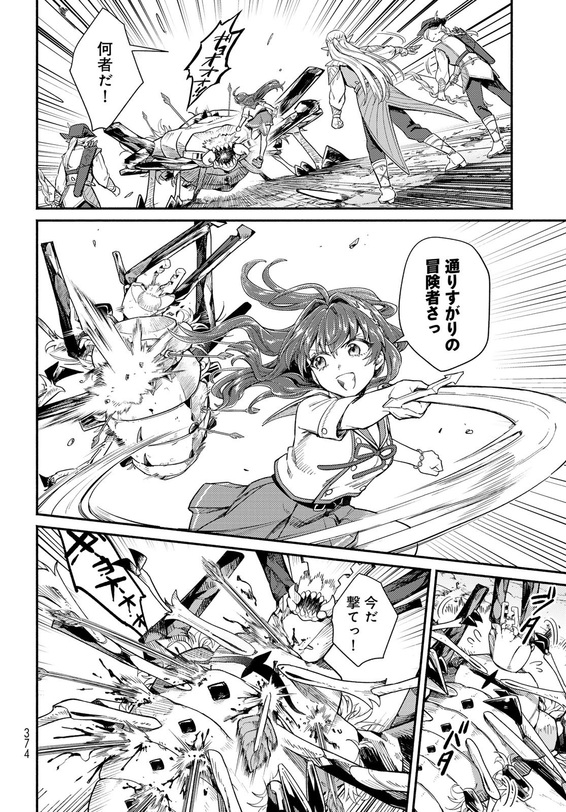 Houkago Isekai Futari Tabi: Iranai Yuusha Hikitorimasu Chapter 12 page 20 - nihonkuni.com