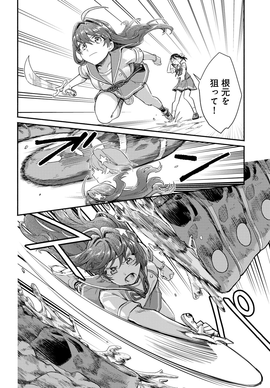 Houkago Isekai Futari Tabi: Iranai Yuusha Hikitorimasu Chapter 12 page 24 - nihonkuni.com