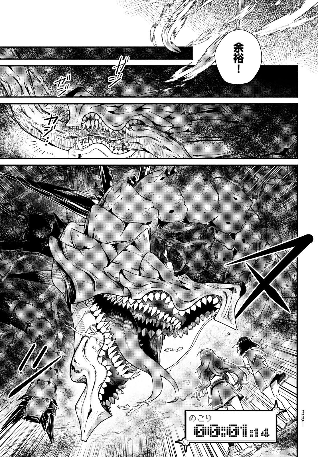 Houkago Isekai Futari Tabi: Iranai Yuusha Hikitorimasu Chapter 12 page 27 - nihonkuni.com