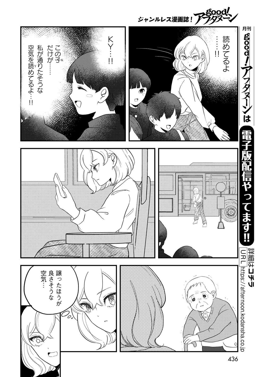 Read WAREWAREHA Chapter 32 [High Quality / Full] - Page 8 - nicomanga.com