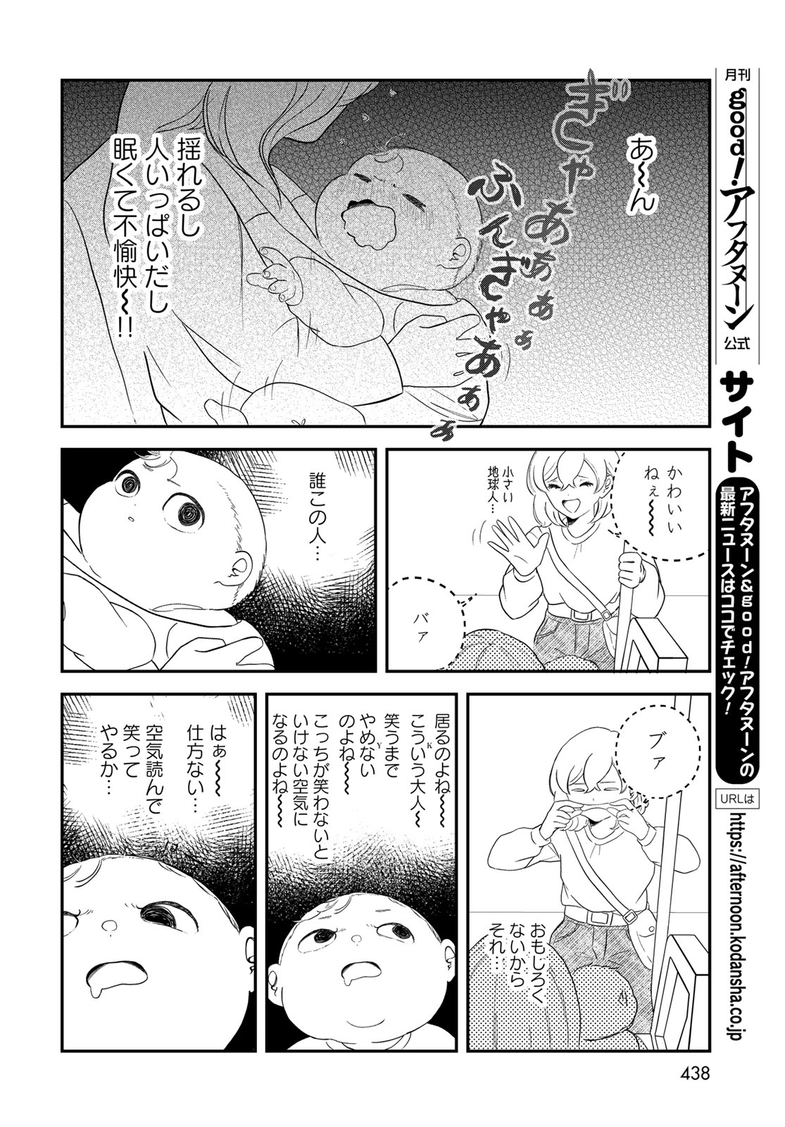 Read WAREWAREHA Chapter 32 [High Quality / Full] - Page 10 - nicomanga.com