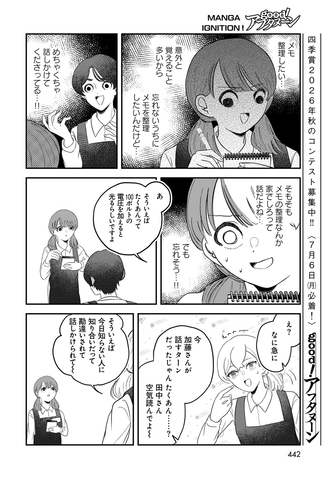 Read WAREWAREHA Chapter 32 [High Quality / Full] - Page 14 - nicomanga.com