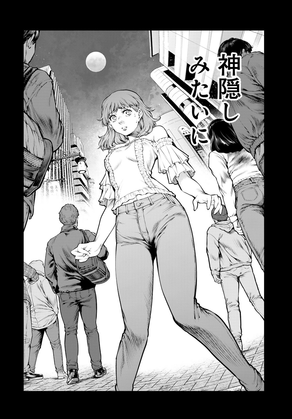 KONYA MO SERIAL KILLER TO MACHIAWASE Chapter 21 - Page 10