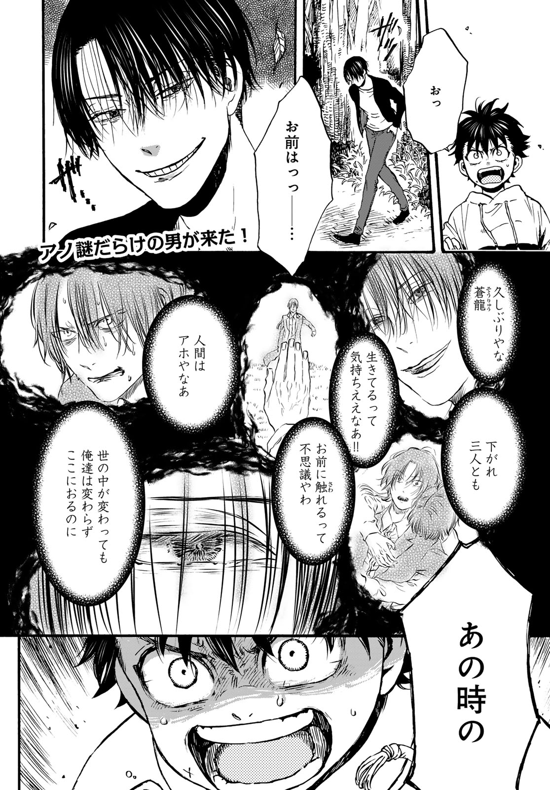 Jigokudou Reikai Tsuushin Chapter 33 page 2 - nihonkuni.com