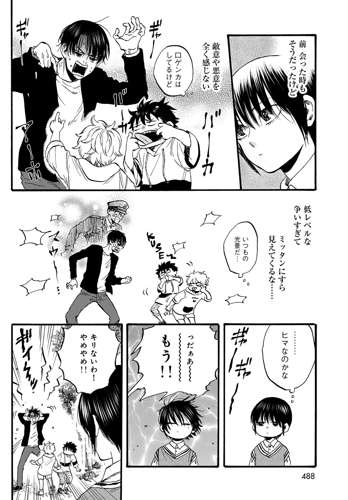 Jigokudou Reikai Tsuushin Chapter 33 page 10 - nihonkuni.com