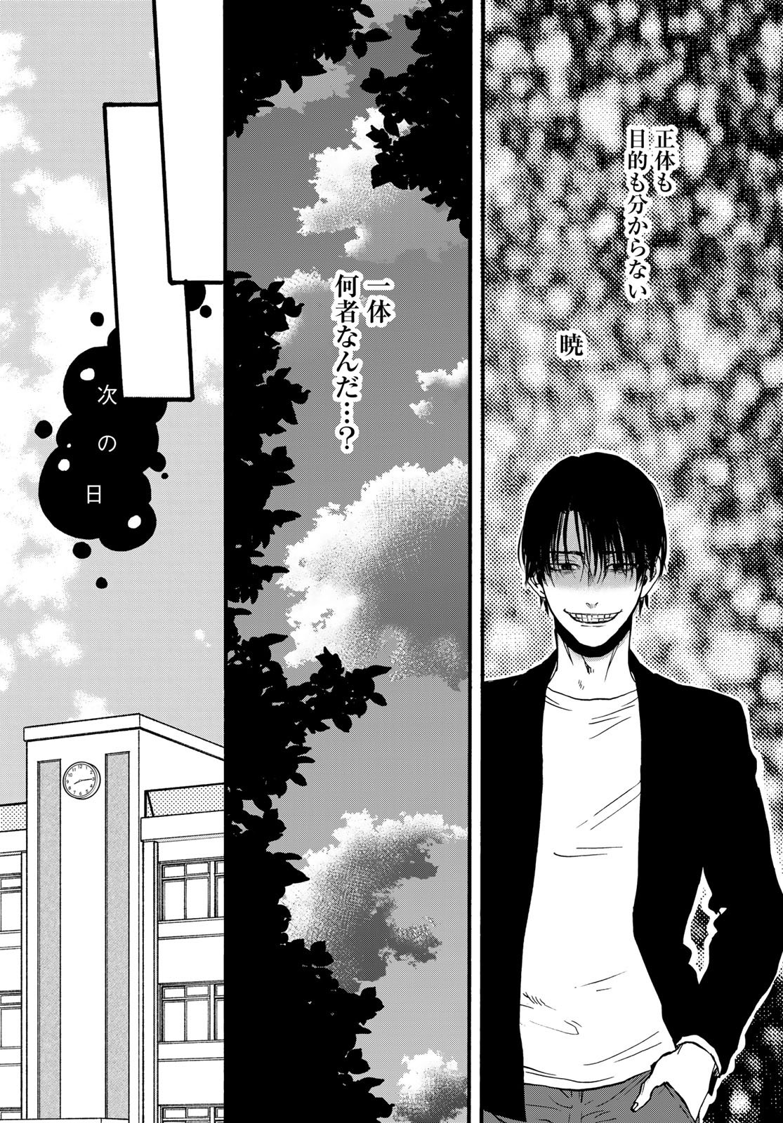 Jigokudou Reikai Tsuushin Chapter 33 page 12 - nihonkuni.com