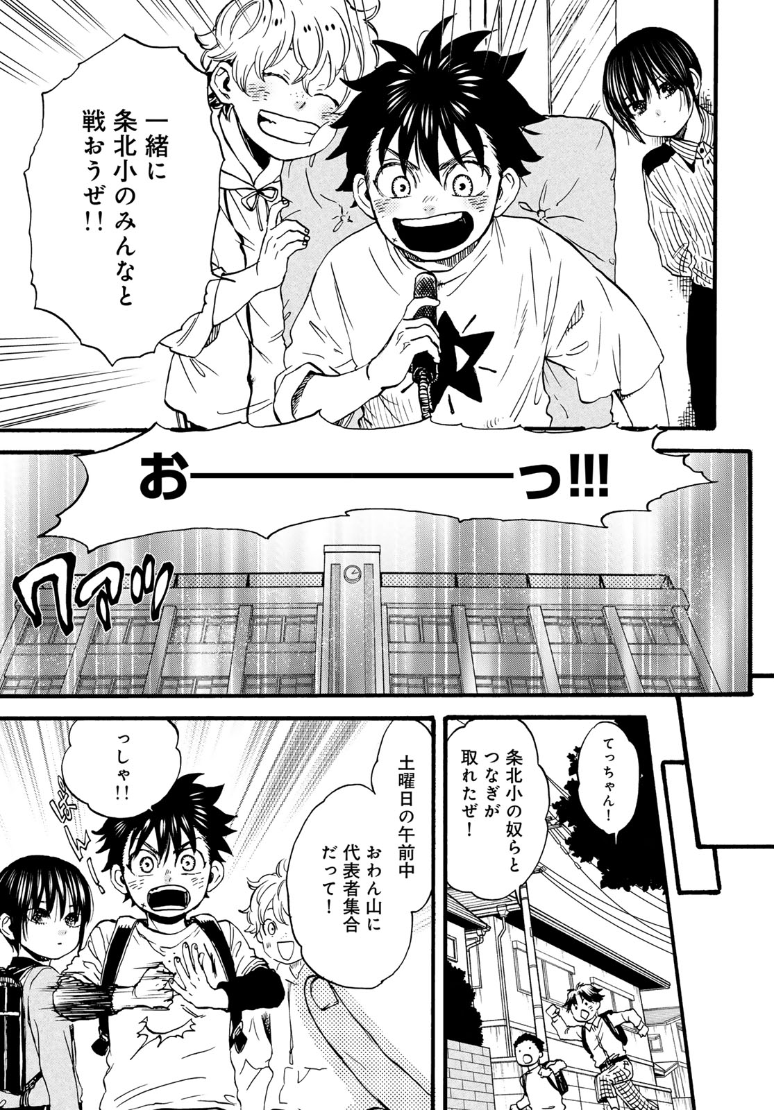 Jigokudou Reikai Tsuushin Chapter 33 page 17 - nihonkuni.com