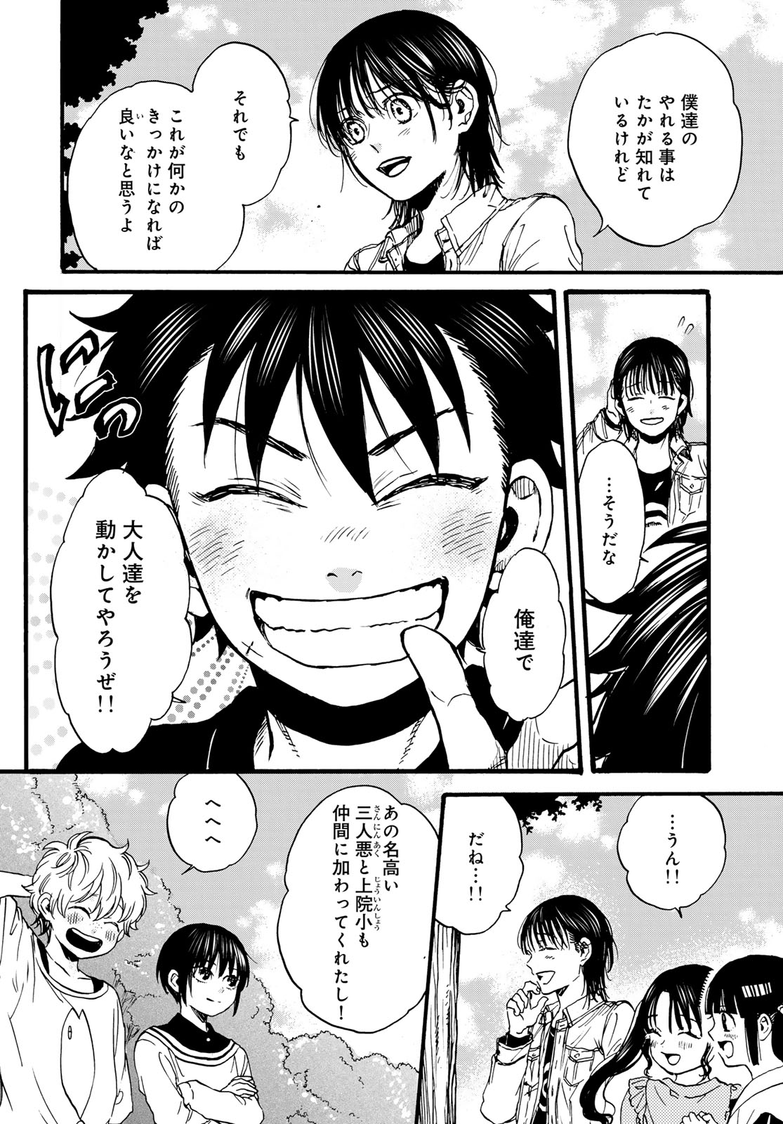 Jigokudou Reikai Tsuushin Chapter 33 page 20 - nihonkuni.com