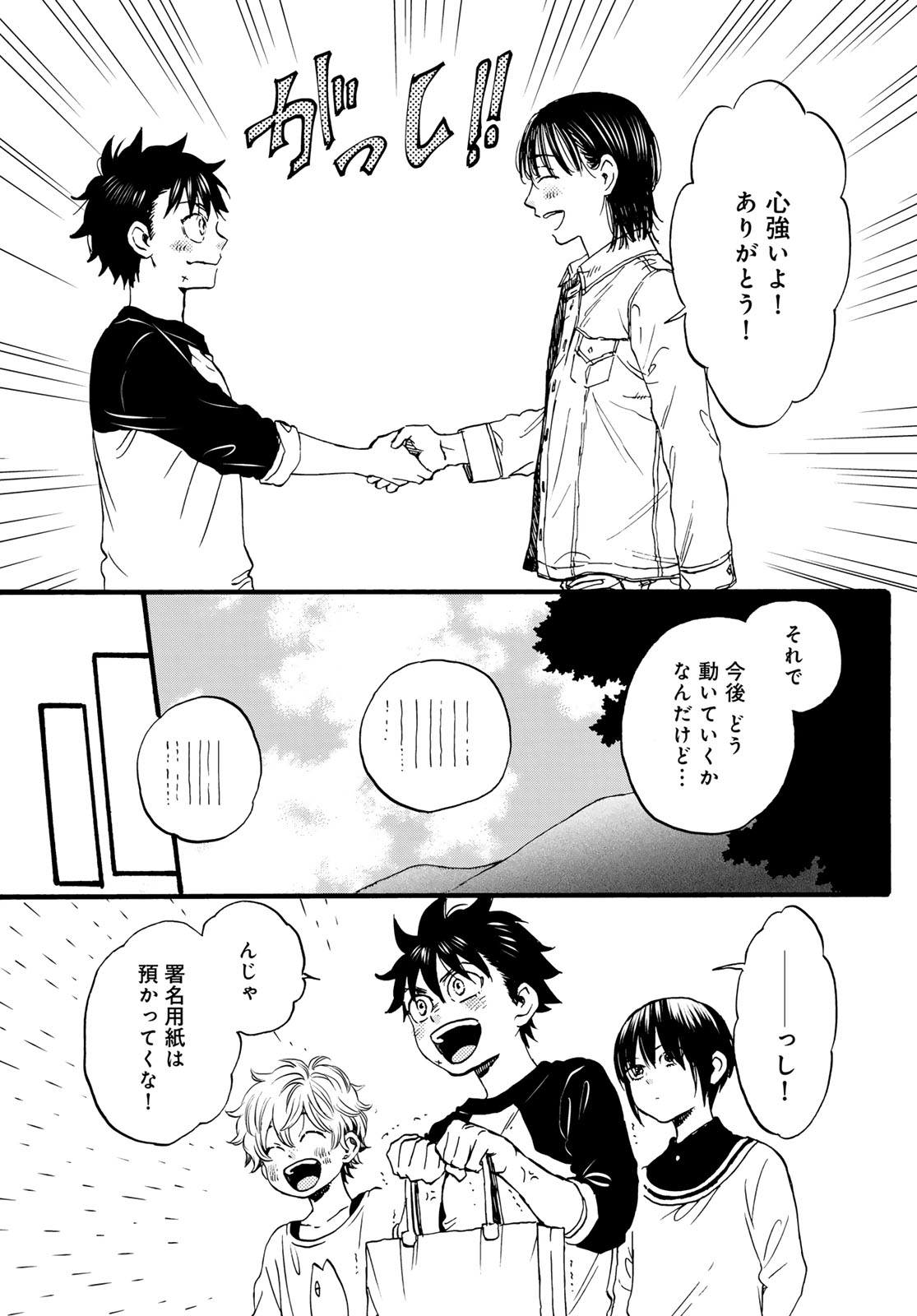 Jigokudou Reikai Tsuushin Chapter 33 page 21 - nihonkuni.com