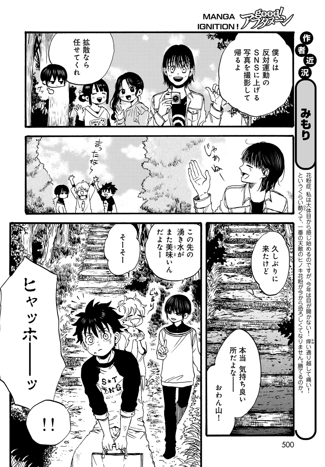 Jigokudou Reikai Tsuushin Chapter 33 page 22 - nihonkuni.com