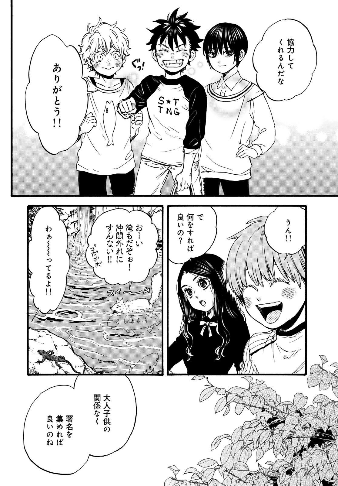 Jigokudou Reikai Tsuushin Chapter 33 page 26 - nihonkuni.com