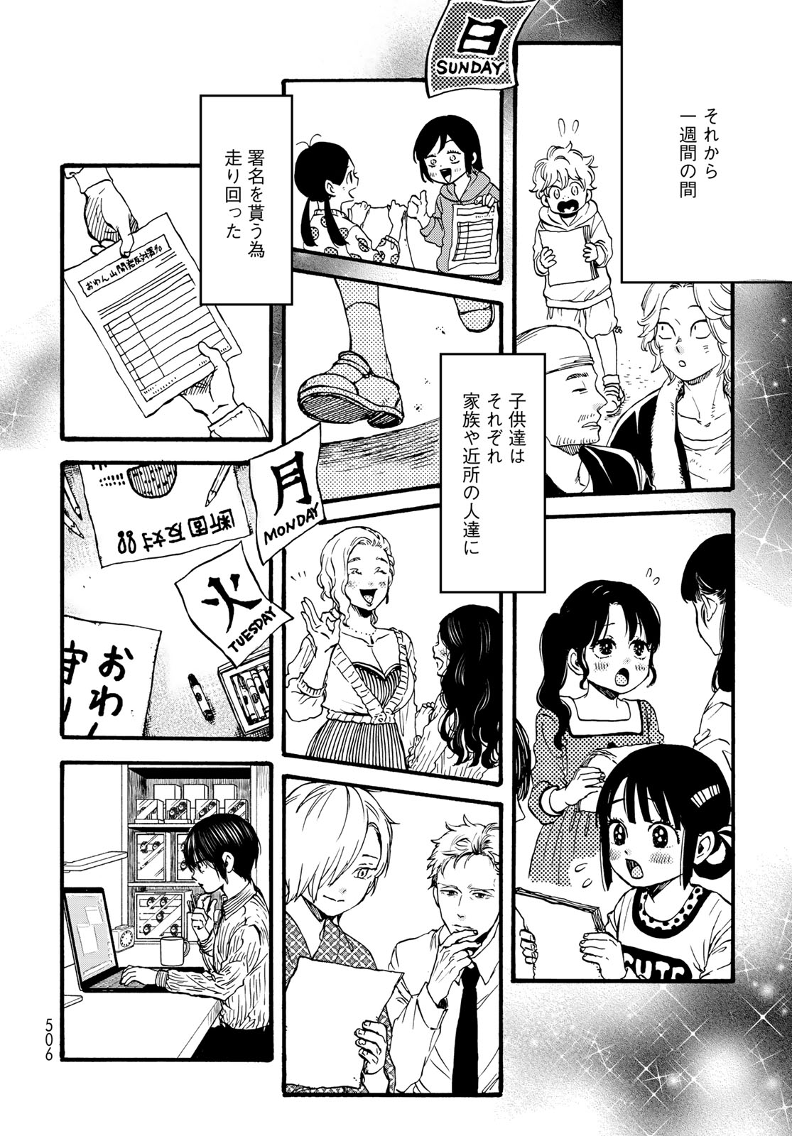 Jigokudou Reikai Tsuushin Chapter 33 page 28 - nihonkuni.com