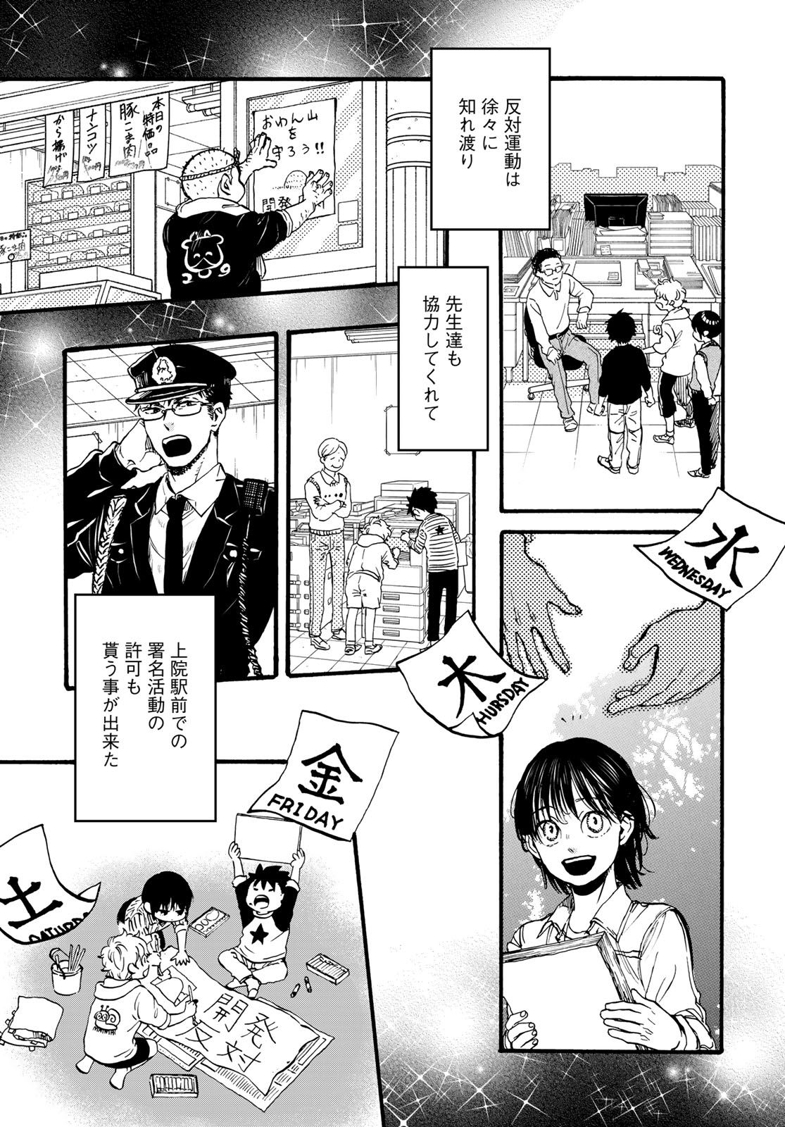 Jigokudou Reikai Tsuushin Chapter 33 page 29 - nihonkuni.com