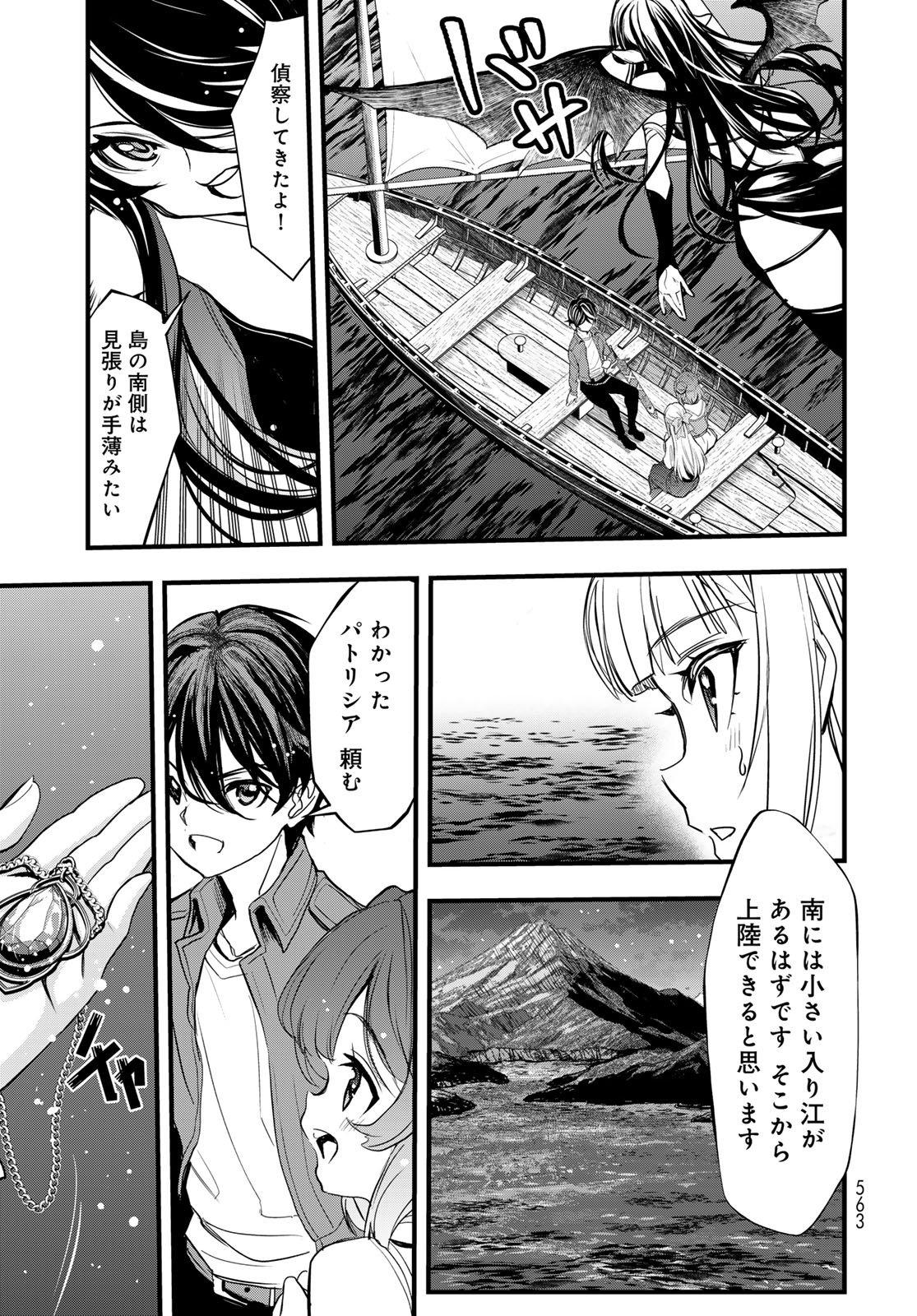 ISEKAI ROYAL ROYALE: 18-NIN NO HANAYOME KOUHO Chapter 14 - Page 19