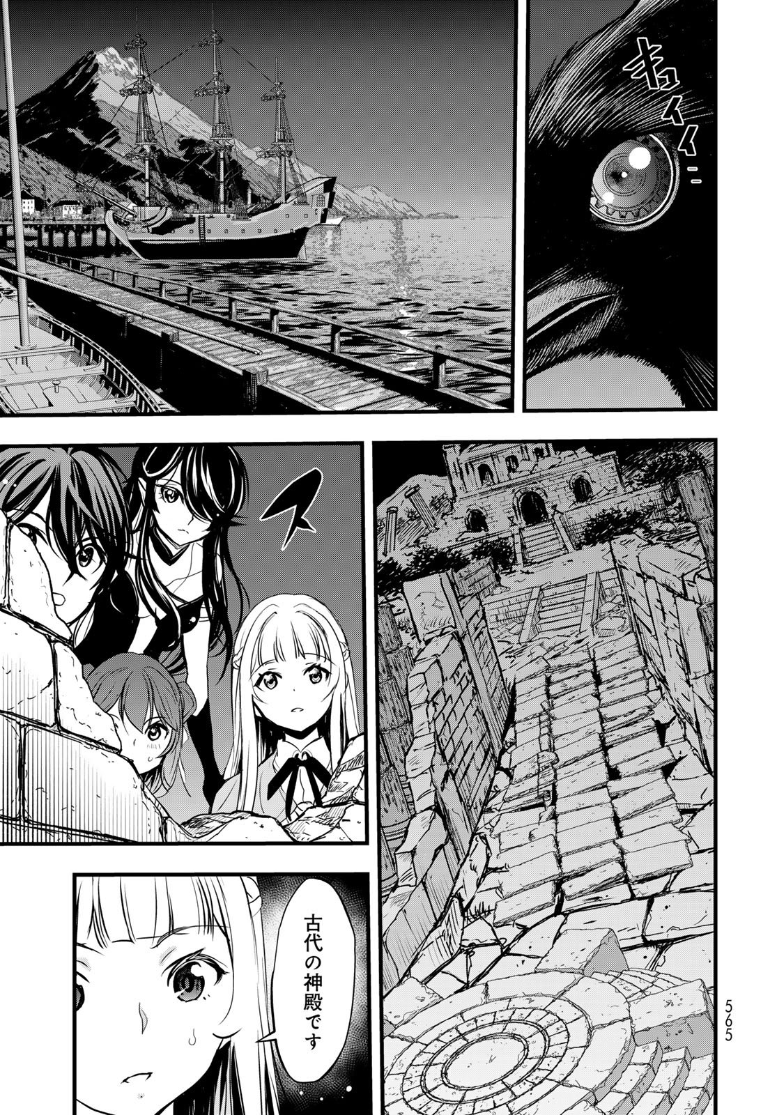 ISEKAI ROYAL ROYALE: 18-NIN NO HANAYOME KOUHO Chapter 14 - Page 21
