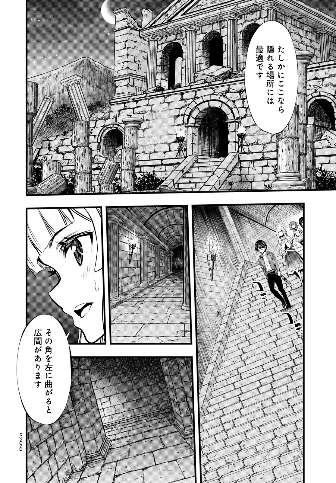ISEKAI ROYAL ROYALE: 18-NIN NO HANAYOME KOUHO Chapter 14 - Page 22