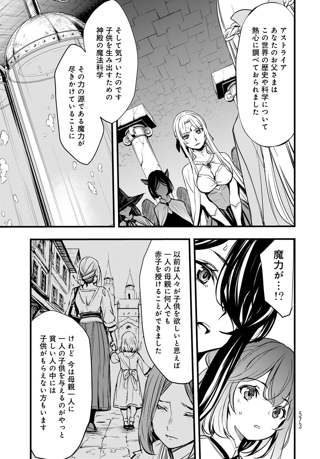 ISEKAI ROYAL ROYALE: 18-NIN NO HANAYOME KOUHO Chapter 14 - Page 29