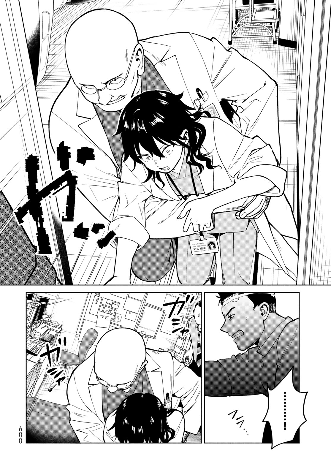 AMEKU TAKA HISASHI NO SUIRI KARTE SUFU IA NO SHI TENSHI Chapter 18 - Page 20