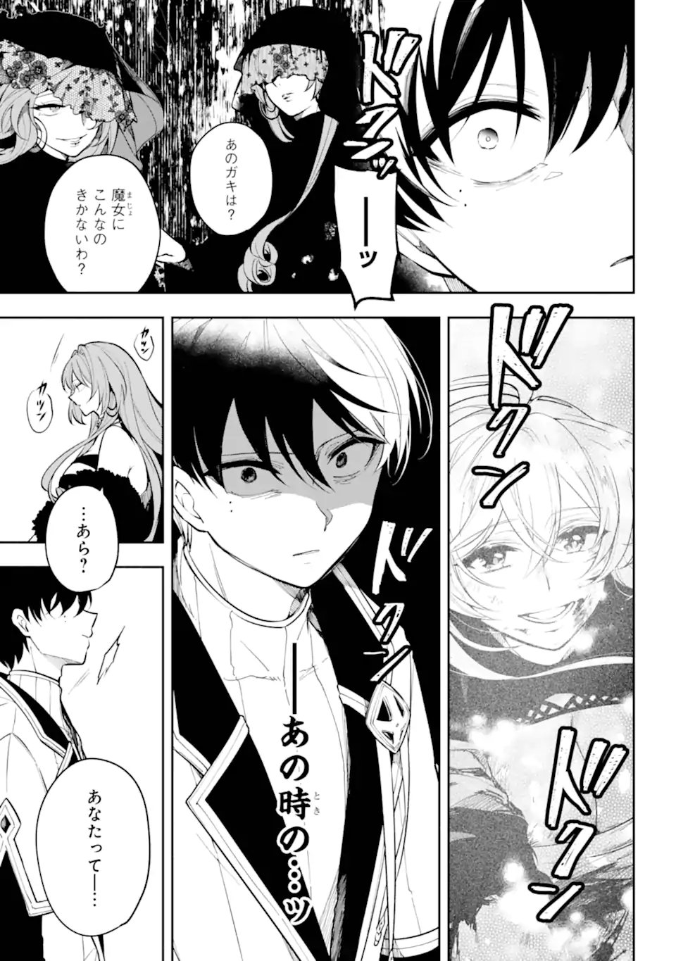 Read YOIAKE NO MAJO Chapter 3.2 [High Quality / Full] - Page 1 - nicomanga.com