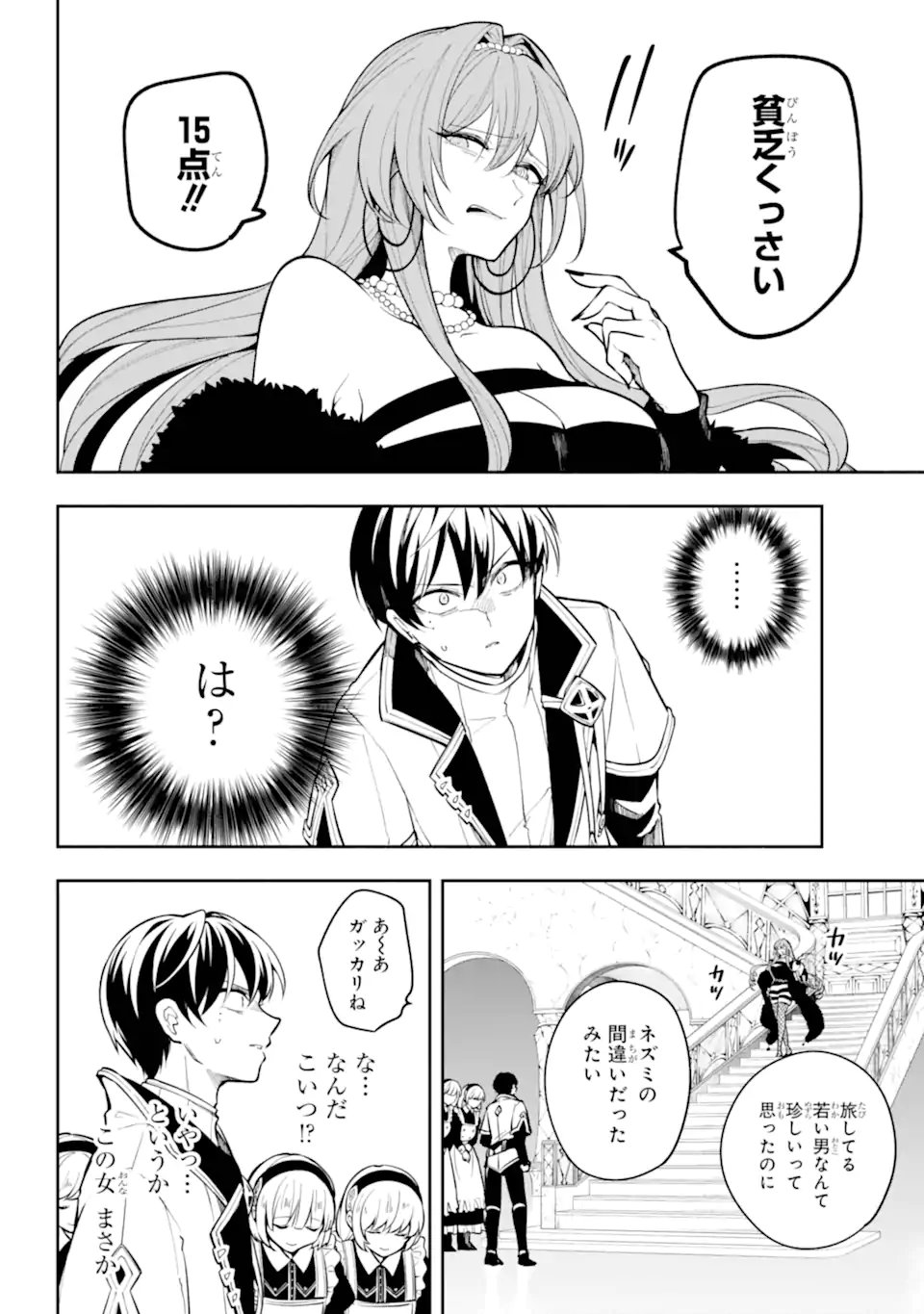 Read YOIAKE NO MAJO Chapter 3.2 [High Quality / Full] - Page 2 - nicomanga.com