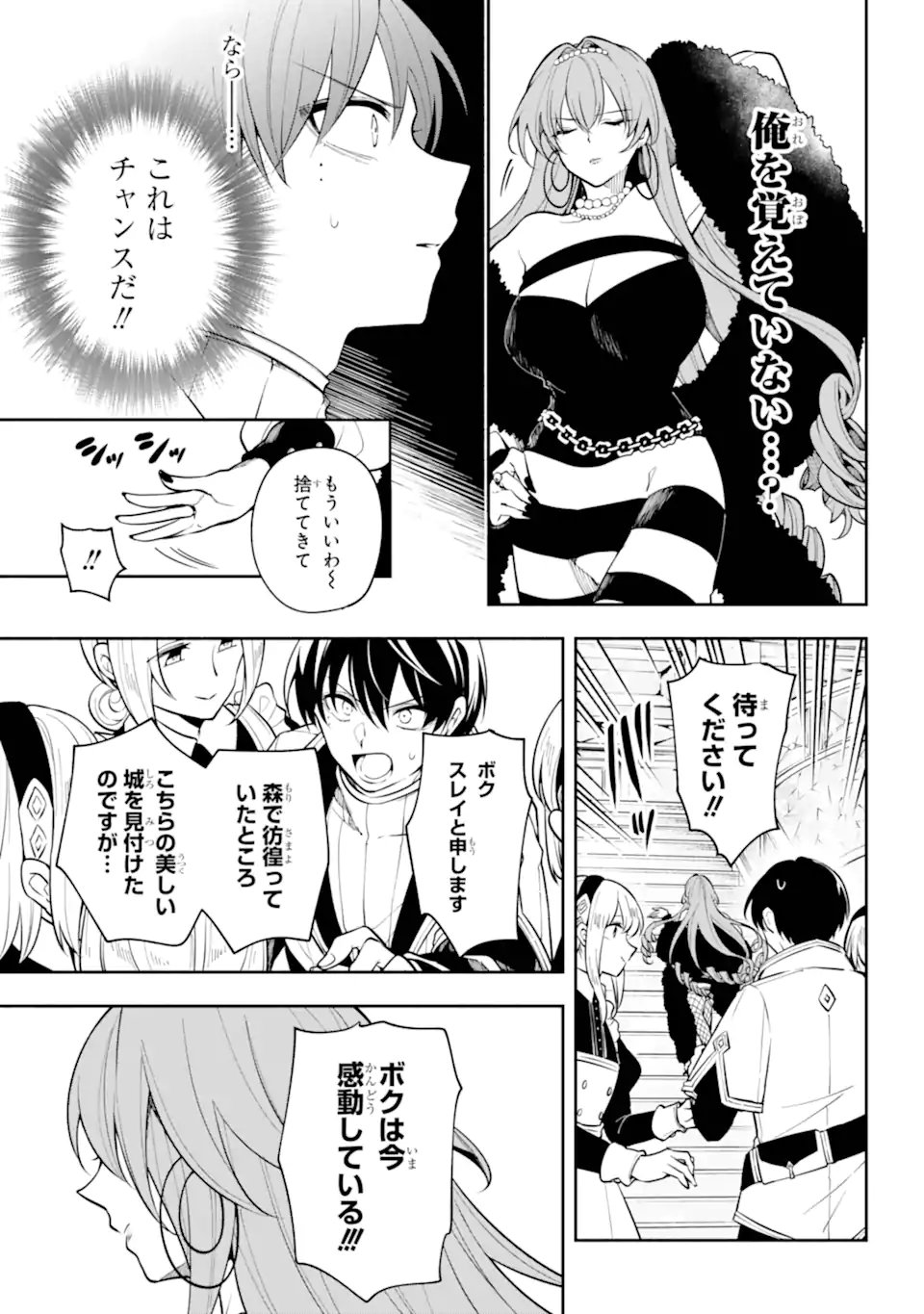 Read YOIAKE NO MAJO Chapter 3.2 [High Quality / Full] - Page 3 - nicomanga.com