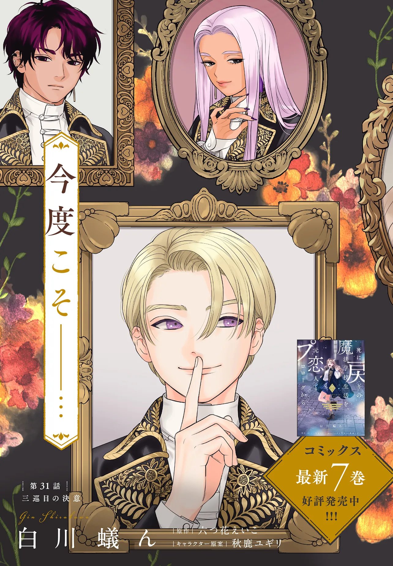 Read SHI NI MODORI NO MAHOU GAKKOU SEIKATSU WO, MOTO KOIBITO TO PROLOGUE KARA (※TADASHI, KOUKANDO WA ZERO) Chapter 31.1 [High Quality / Full] - Page 3 - nicomanga.net